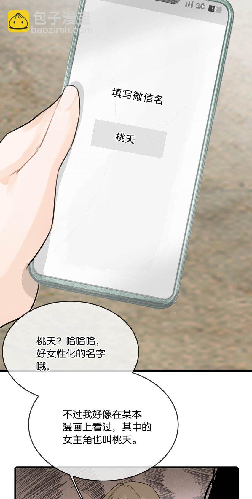 特别番外& 福利活动-第33话