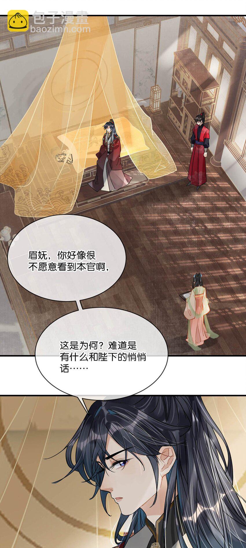 033 我有重要的事情要向陛下确认。-第37话