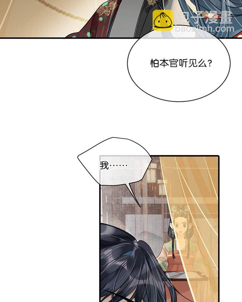 033 我有重要的事情要向陛下确认。-第37话