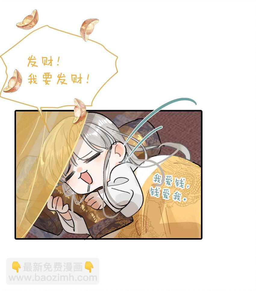 033 我有重要的事情要向陛下确认。-第37话