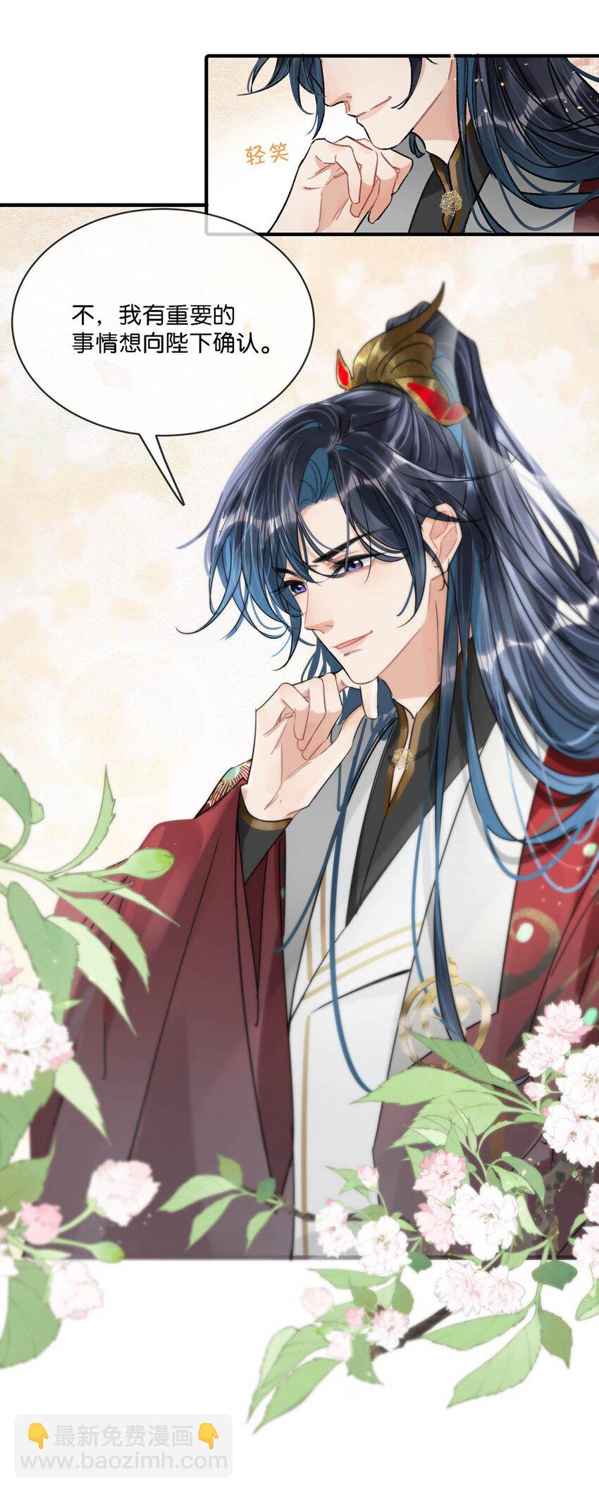 033 我有重要的事情要向陛下确认。-第37话