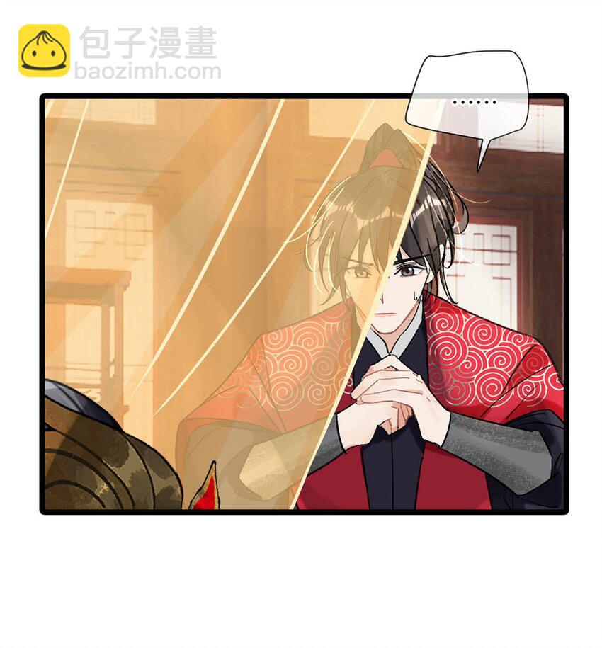 033 我有重要的事情要向陛下确认。-第37话