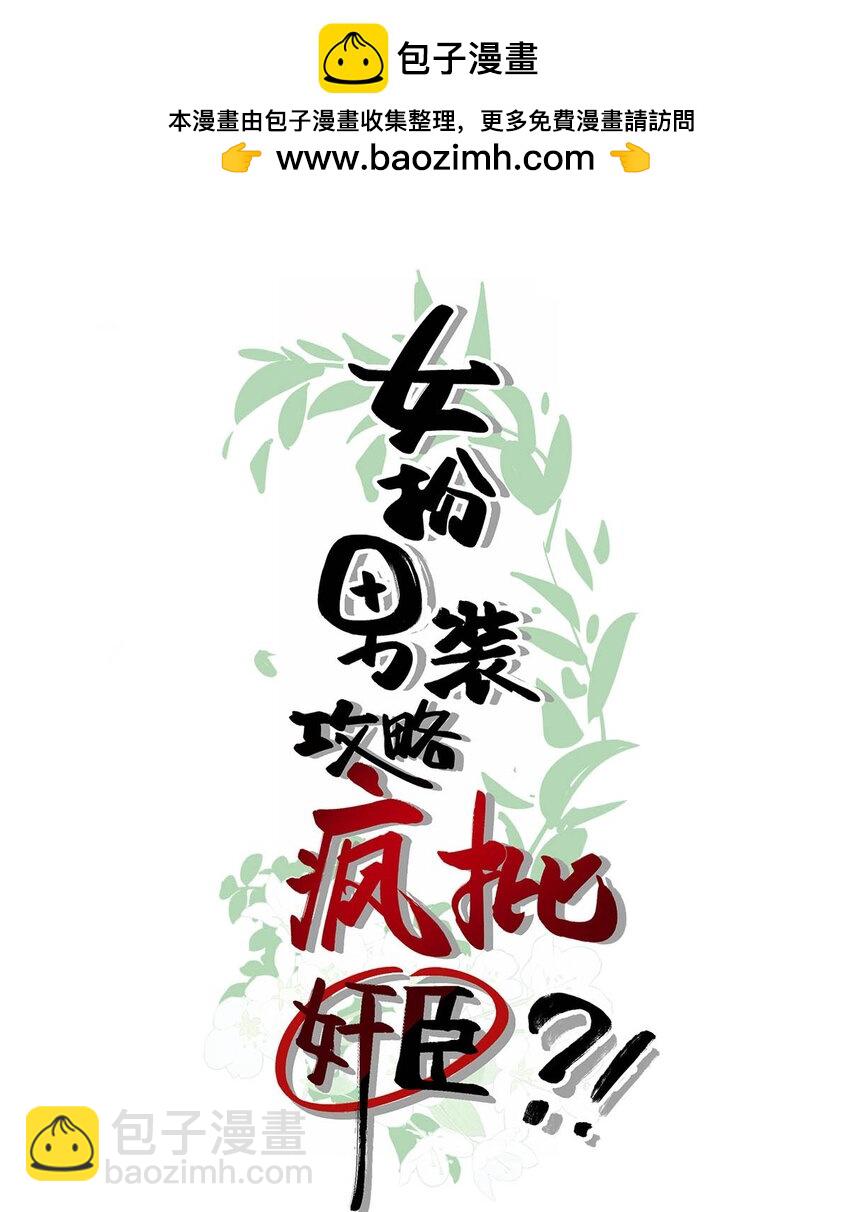 033 我有重要的事情要向陛下确认。-第37话