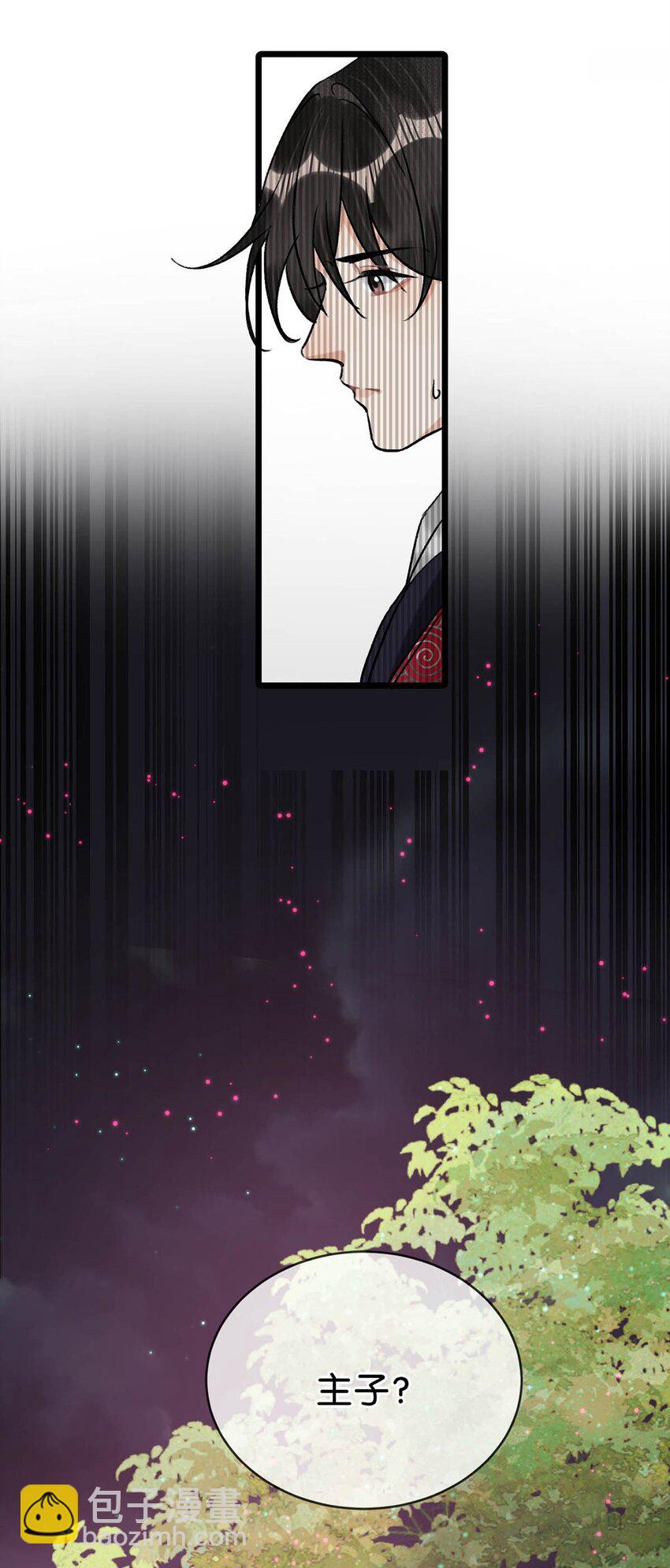 033 我有重要的事情要向陛下确认。-第37话