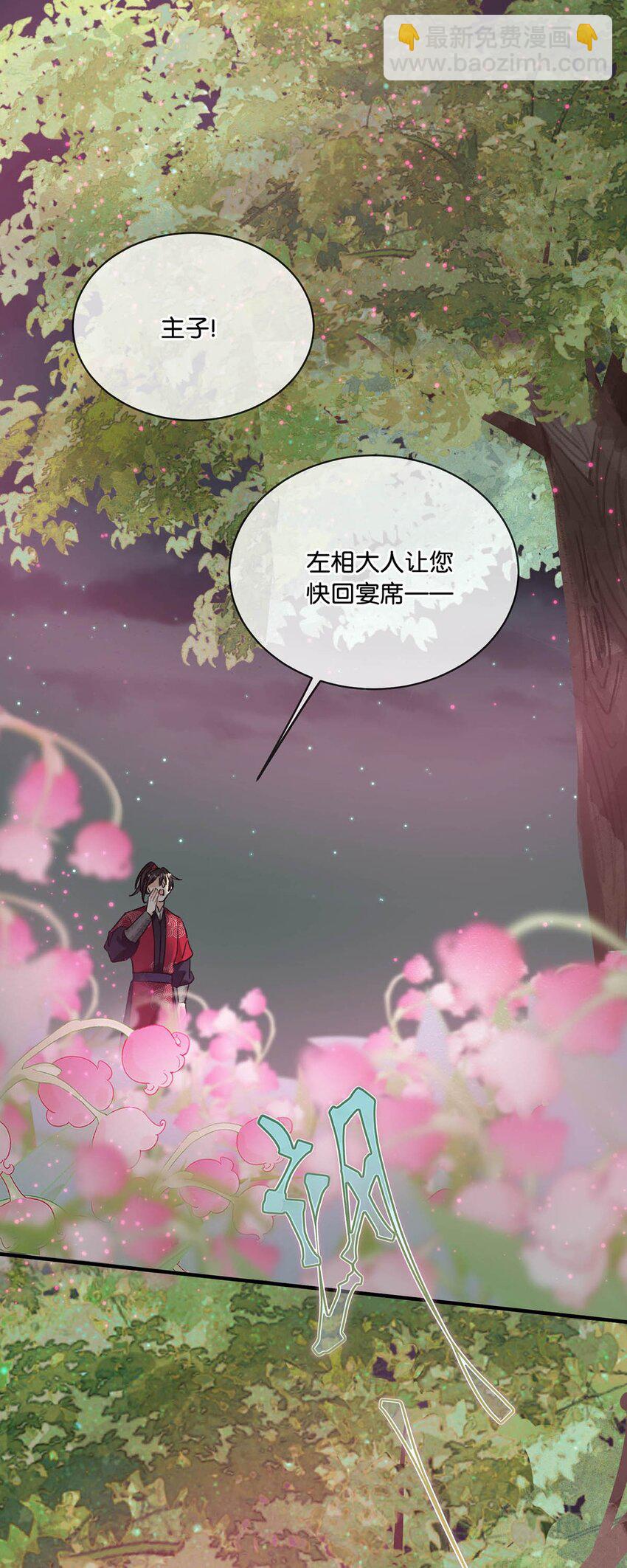 033 我有重要的事情要向陛下确认。-第37话