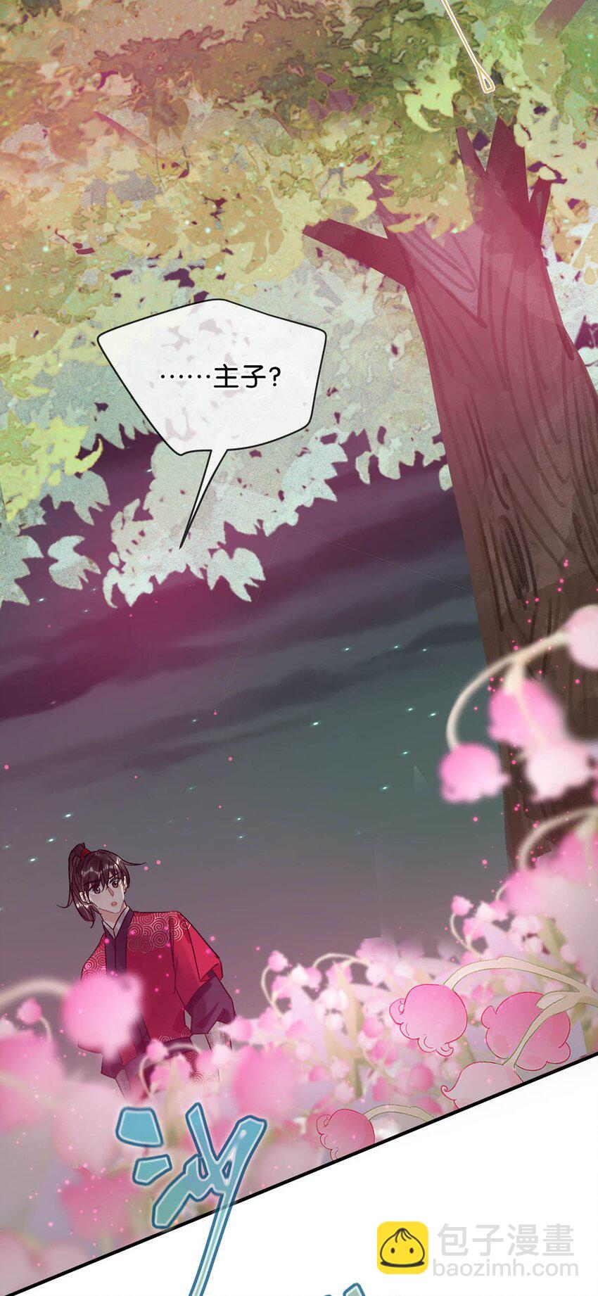 033 我有重要的事情要向陛下确认。-第37话