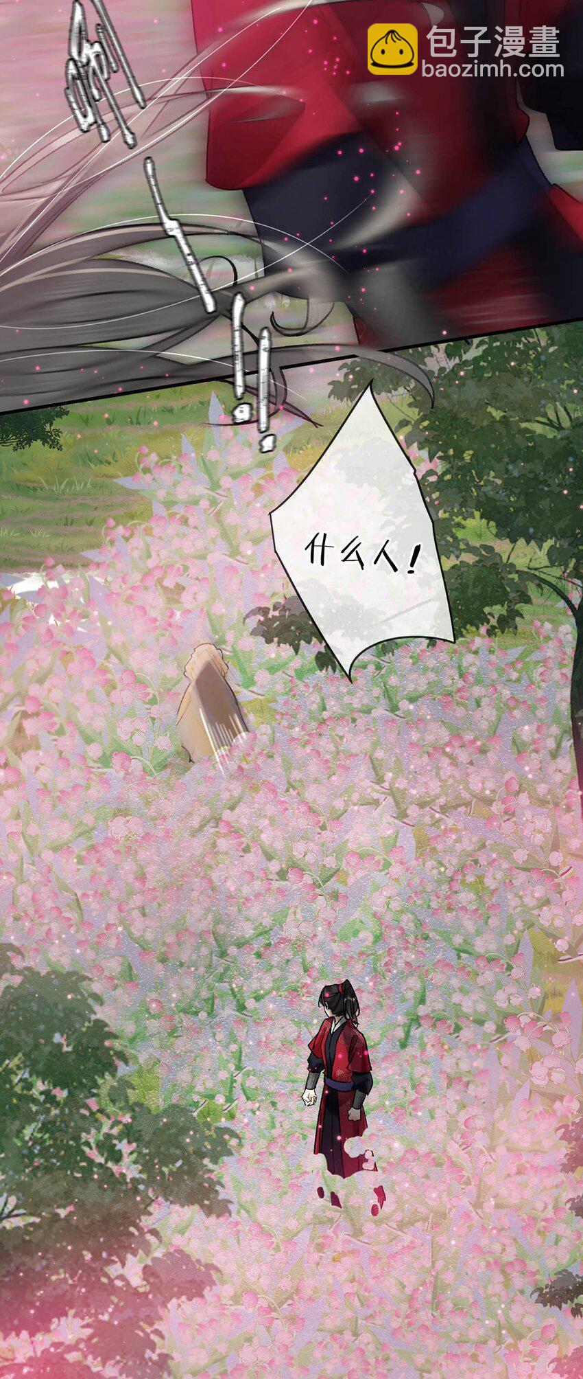 033 我有重要的事情要向陛下确认。-第37话