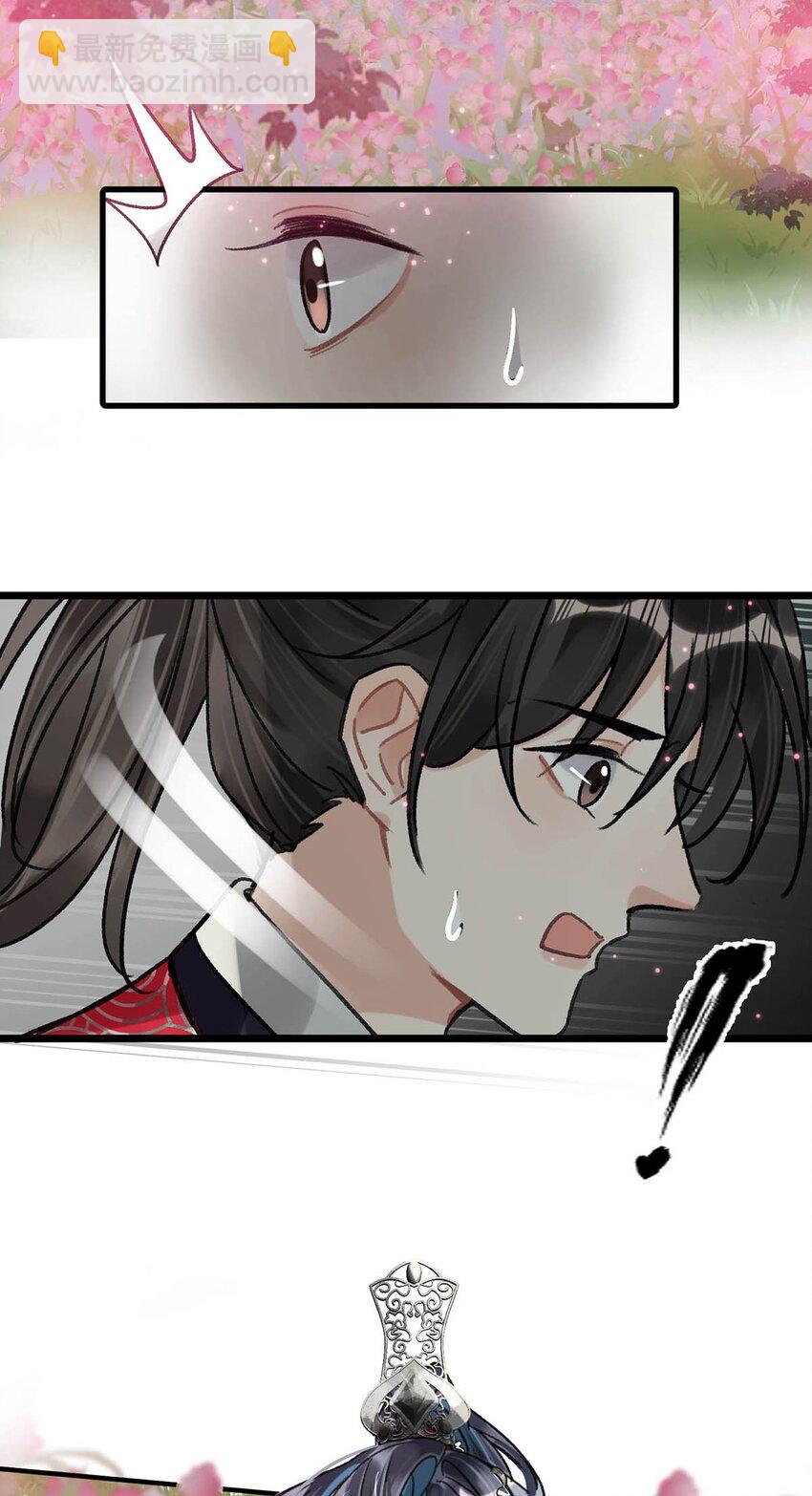 033 我有重要的事情要向陛下确认。-第37话