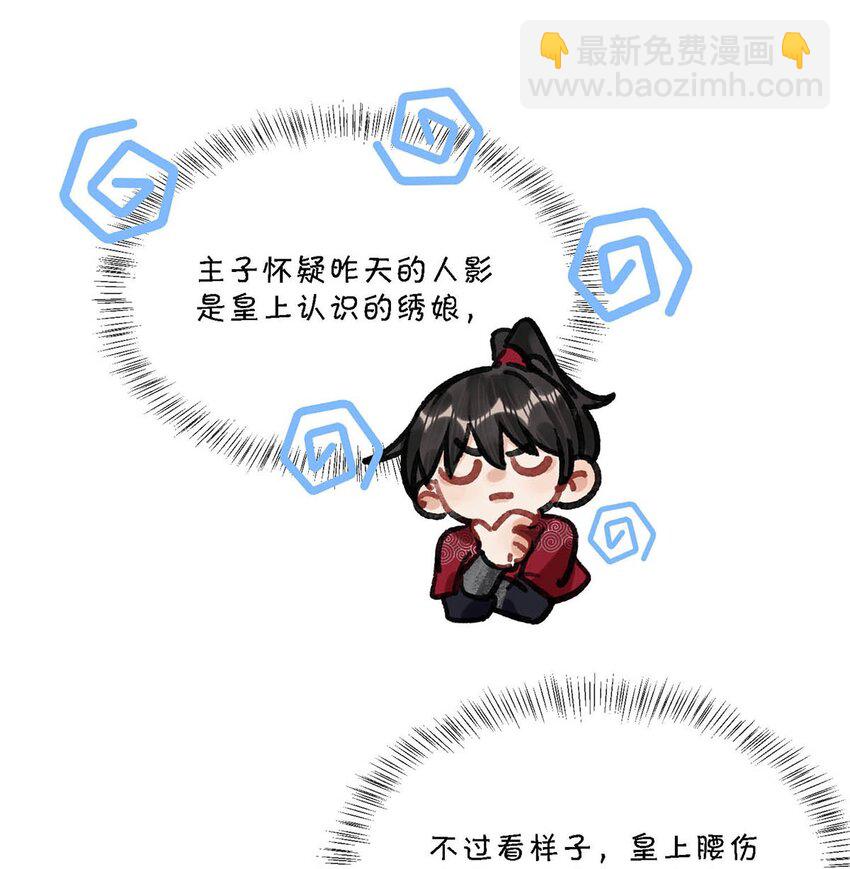 033 我有重要的事情要向陛下确认。-第37话