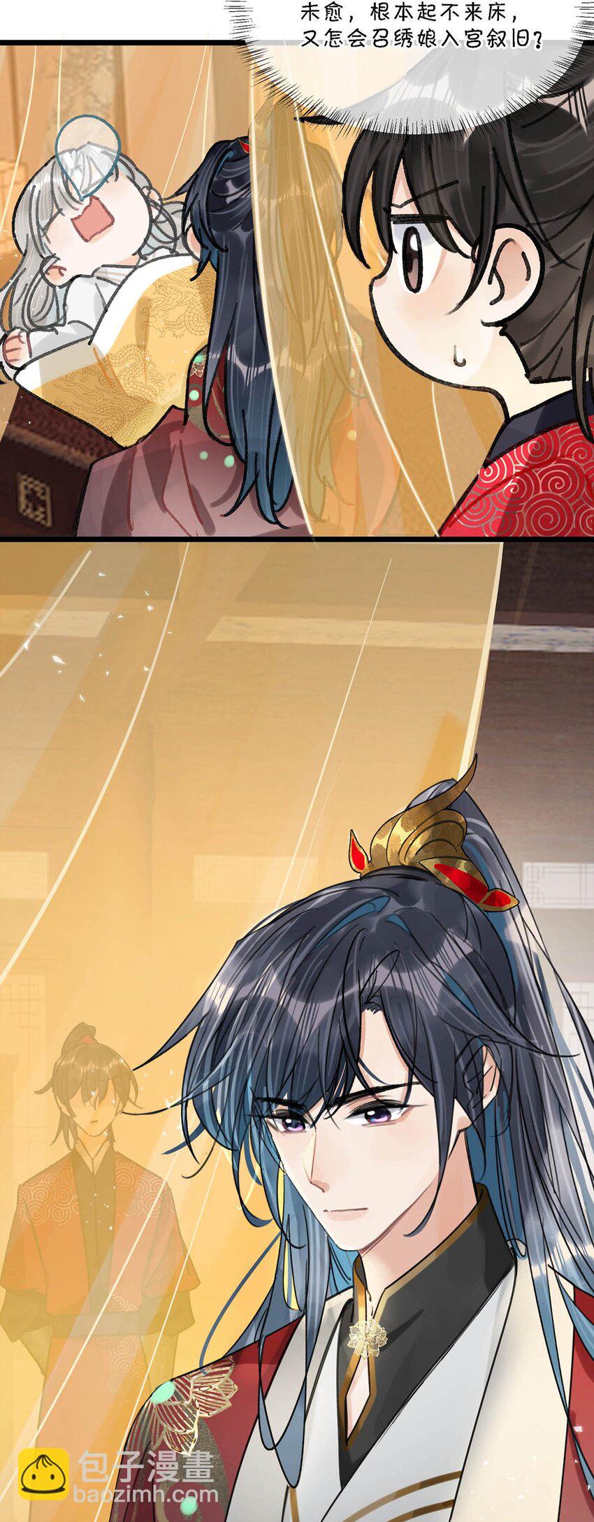 033 我有重要的事情要向陛下确认。-第37话