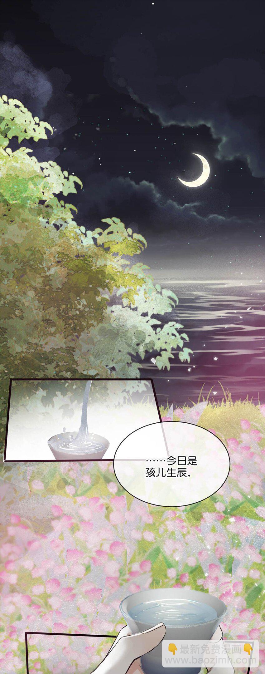 033 我有重要的事情要向陛下确认。-第37话