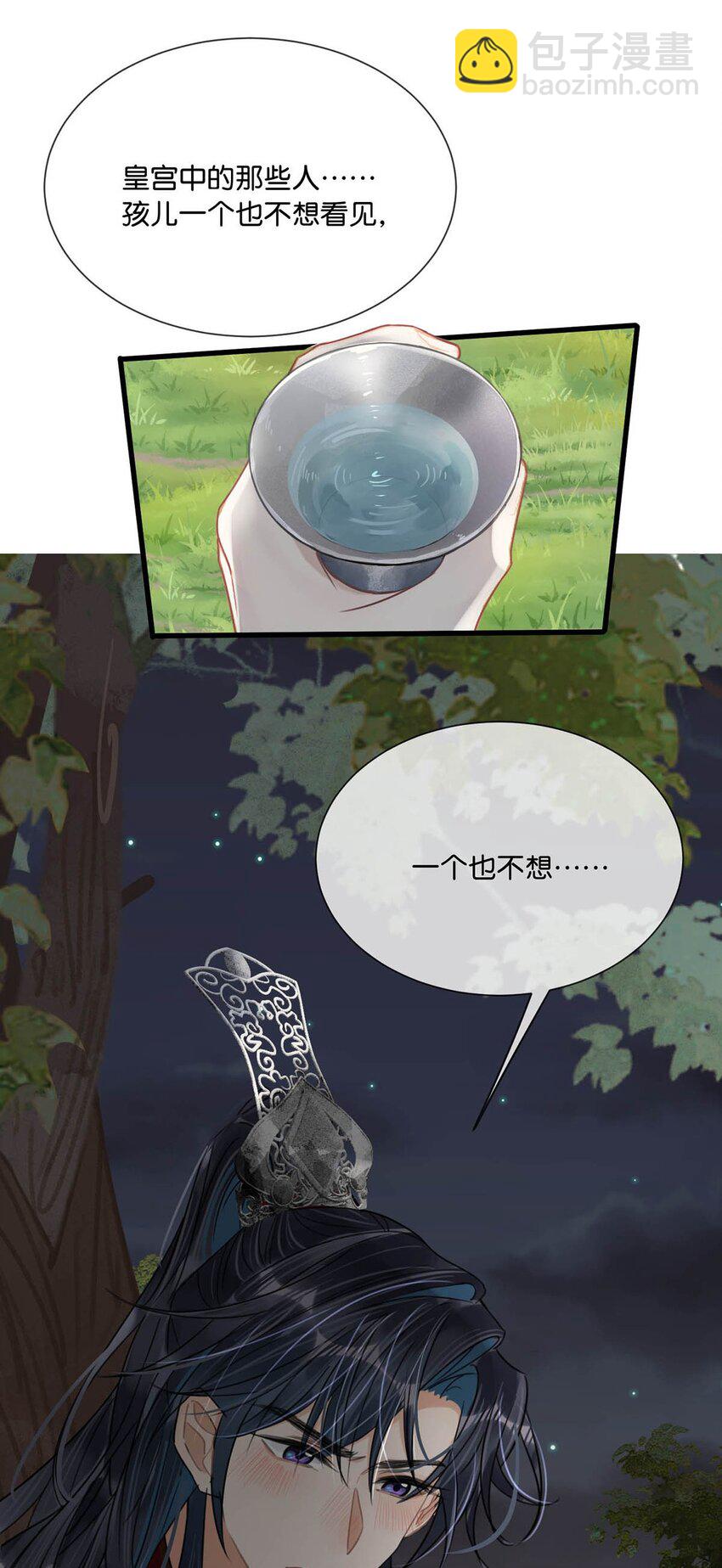 033 我有重要的事情要向陛下确认。-第37话