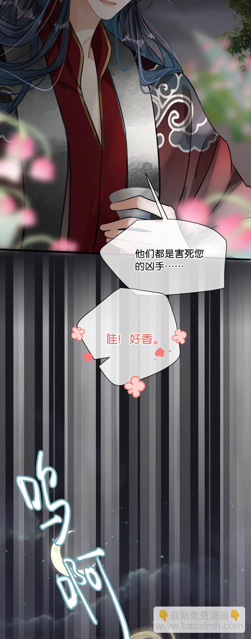 033 我有重要的事情要向陛下确认。-第37话