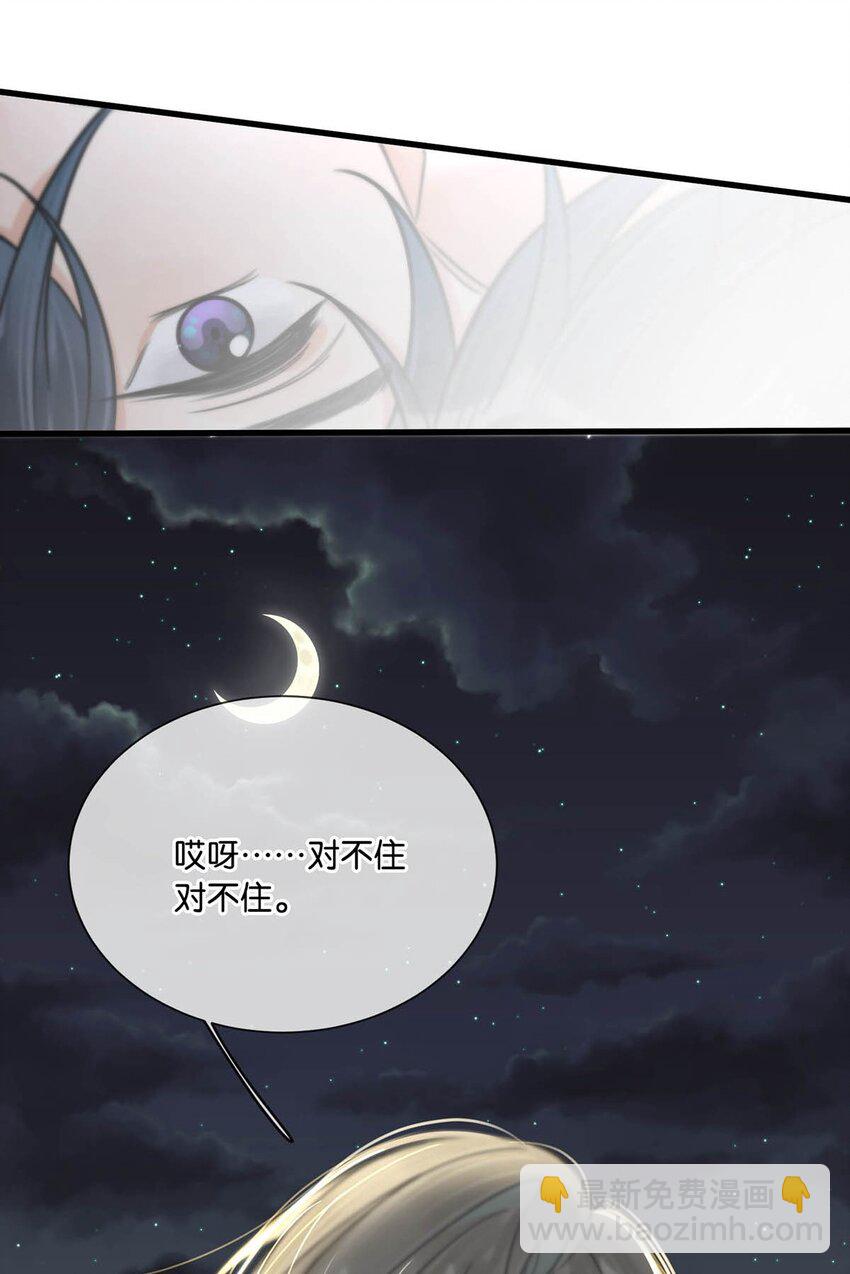 033 我有重要的事情要向陛下确认。-第37话