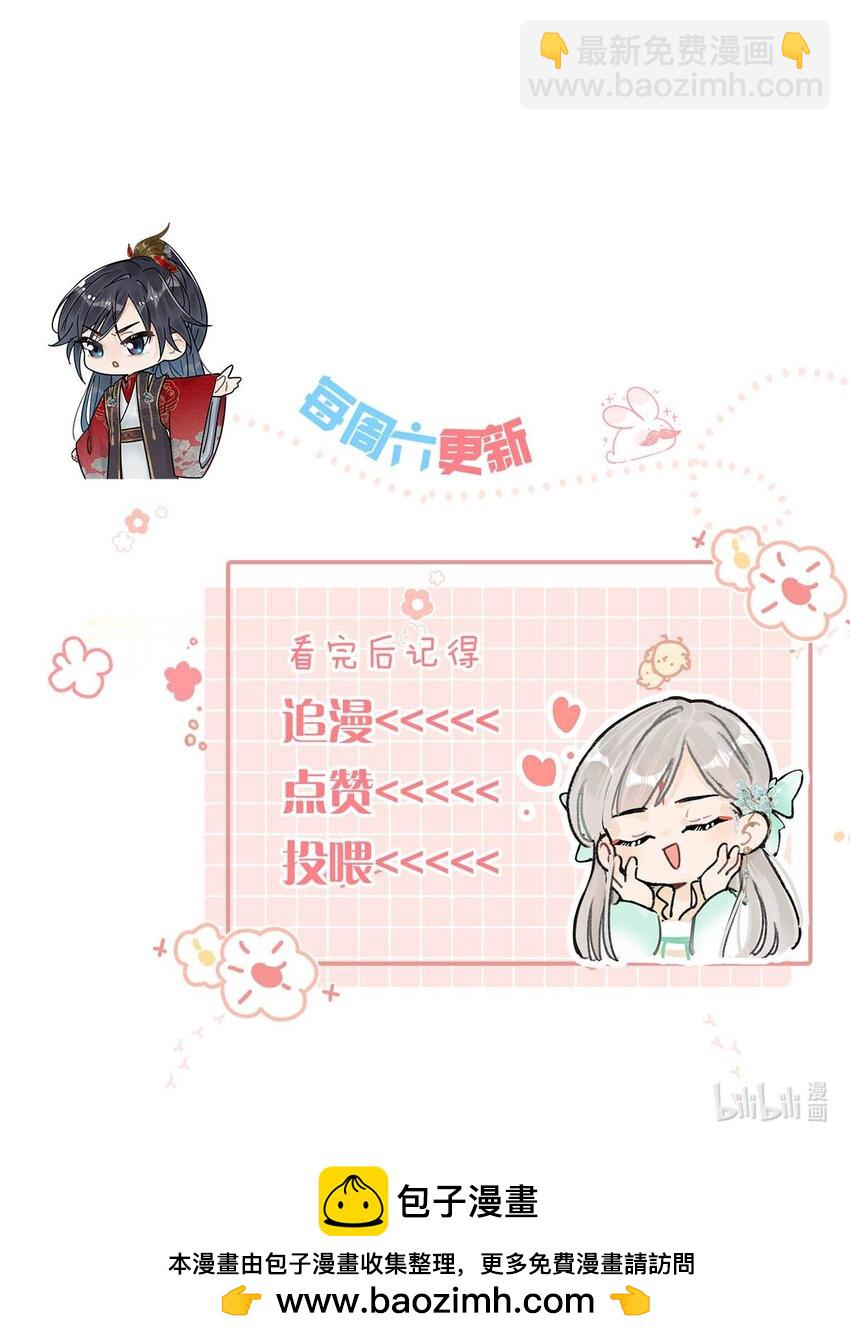 033 我有重要的事情要向陛下确认。-第37话