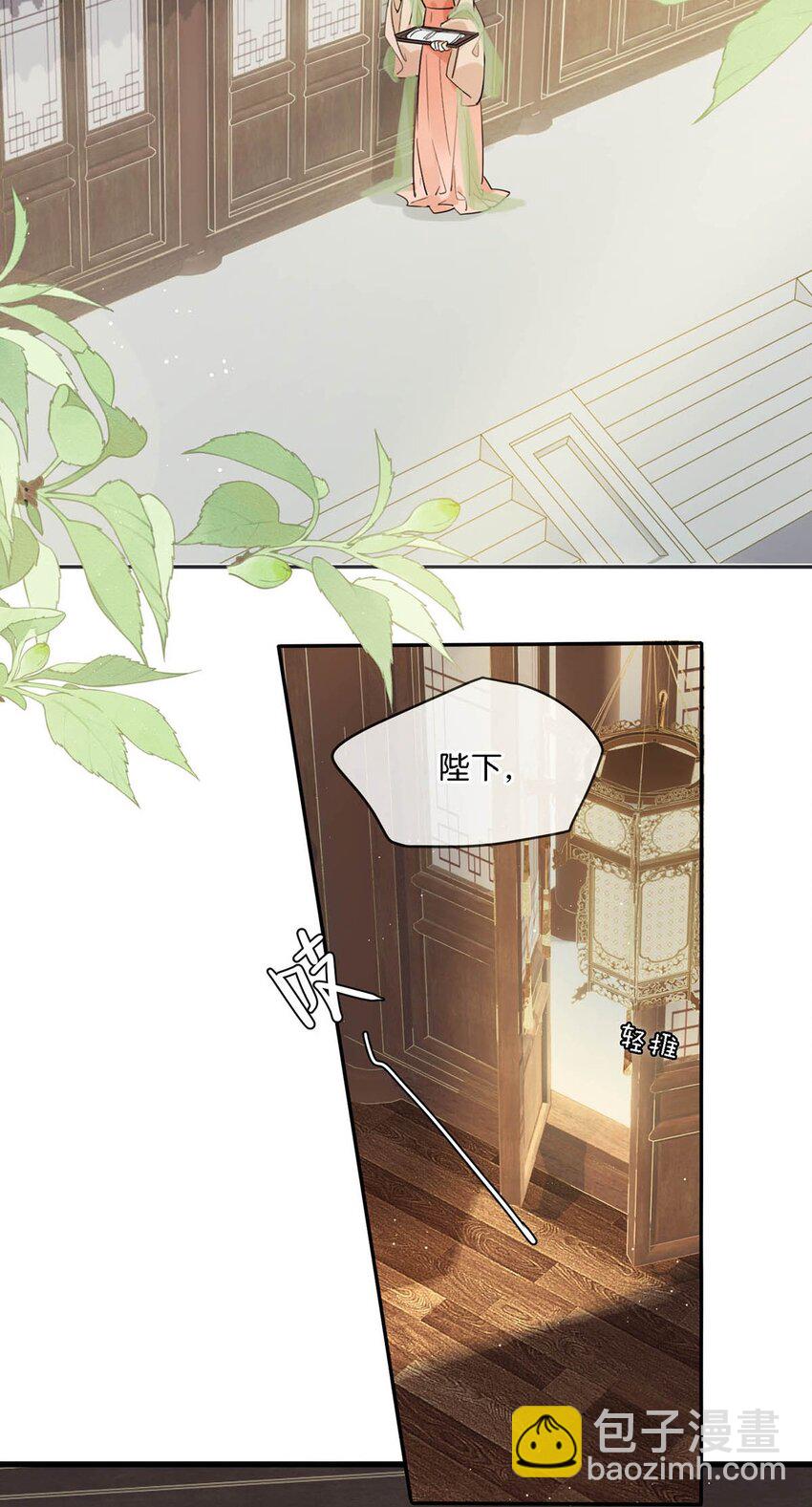 033 我有重要的事情要向陛下确认。-第37话