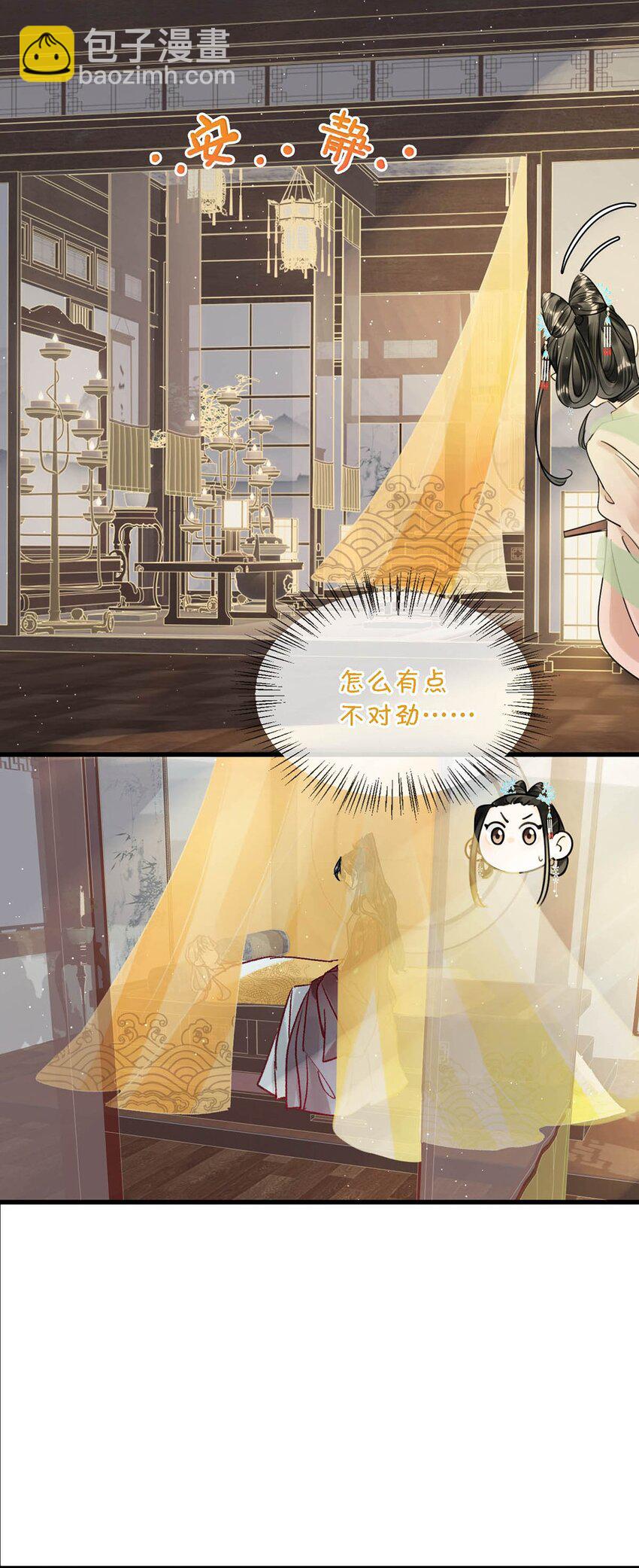 033 我有重要的事情要向陛下确认。-第37话