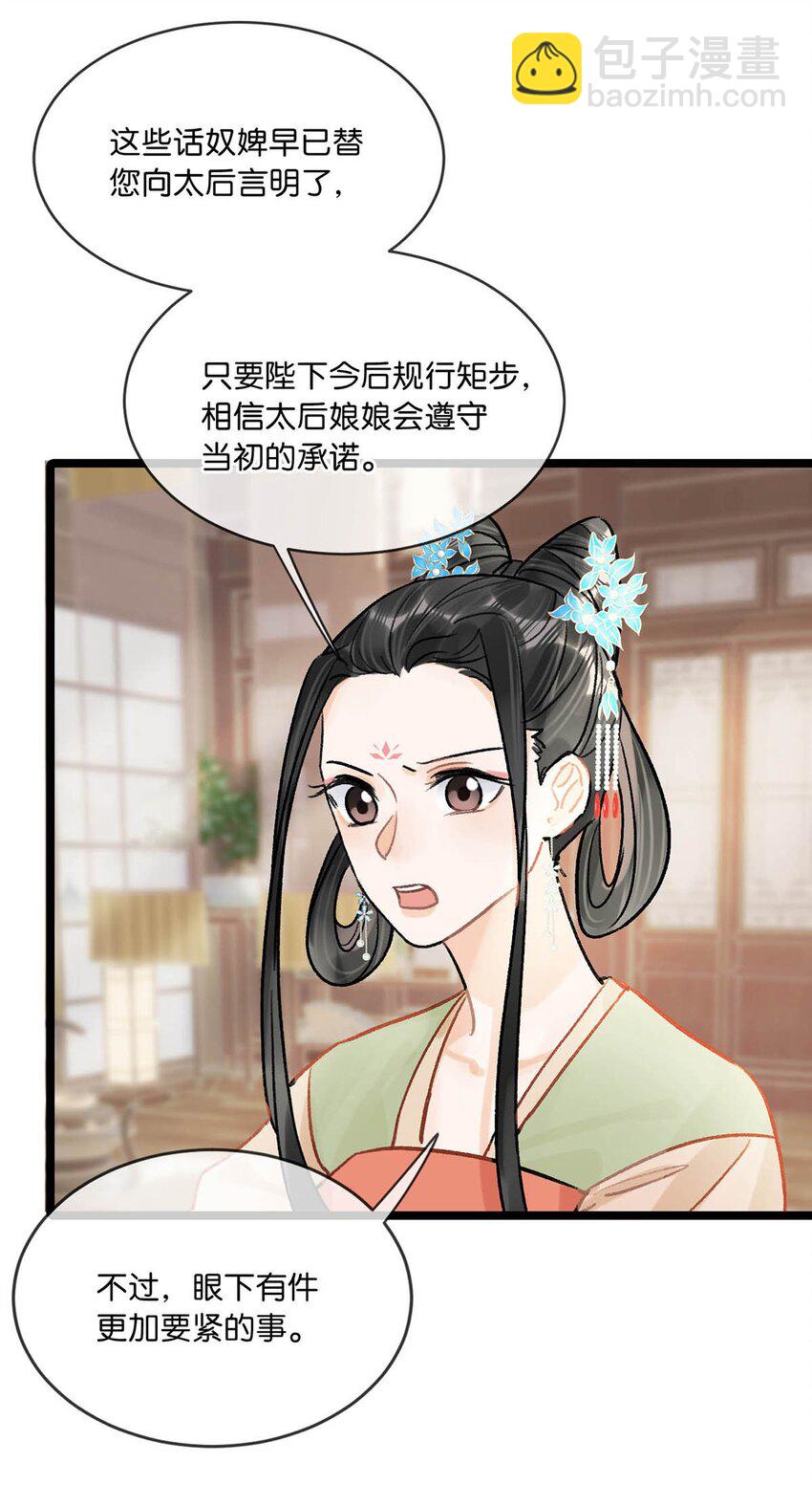 035 为了她竟然什么病都好了。-第39话