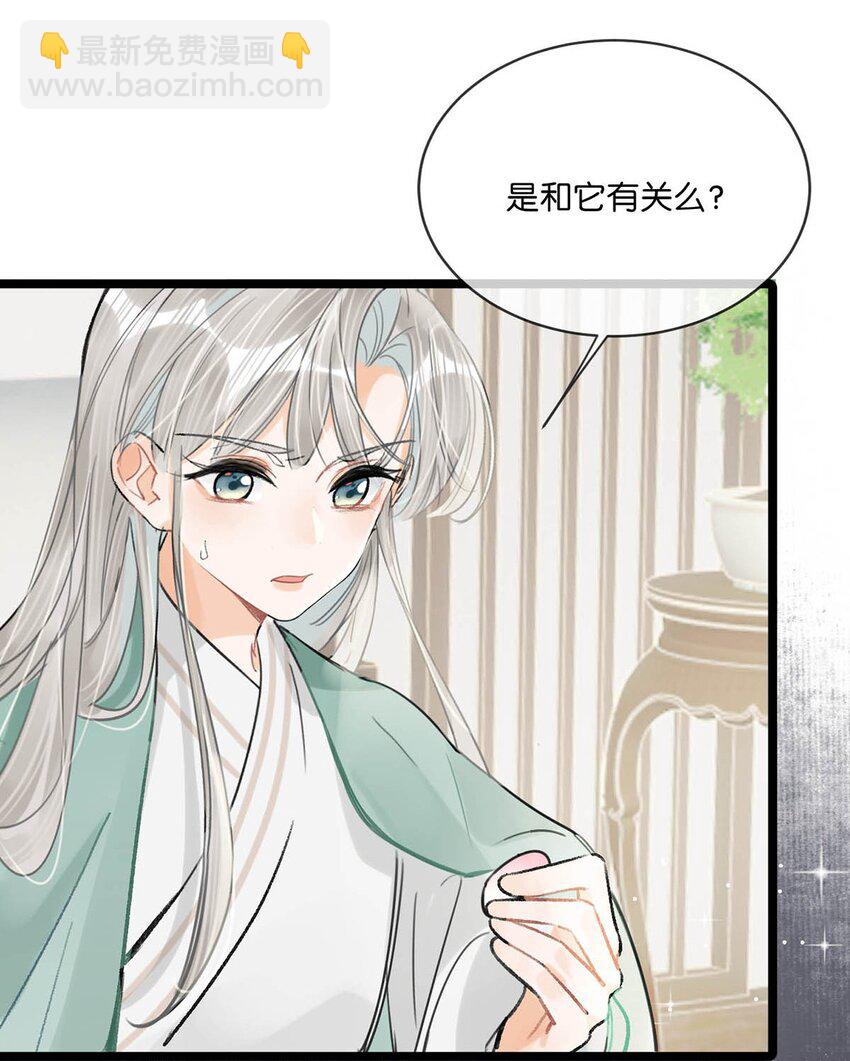 035 为了她竟然什么病都好了。-第39话