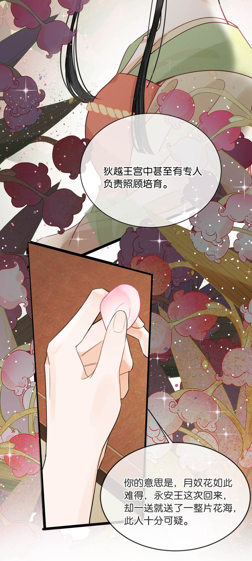 035 为了她竟然什么病都好了。-第39话