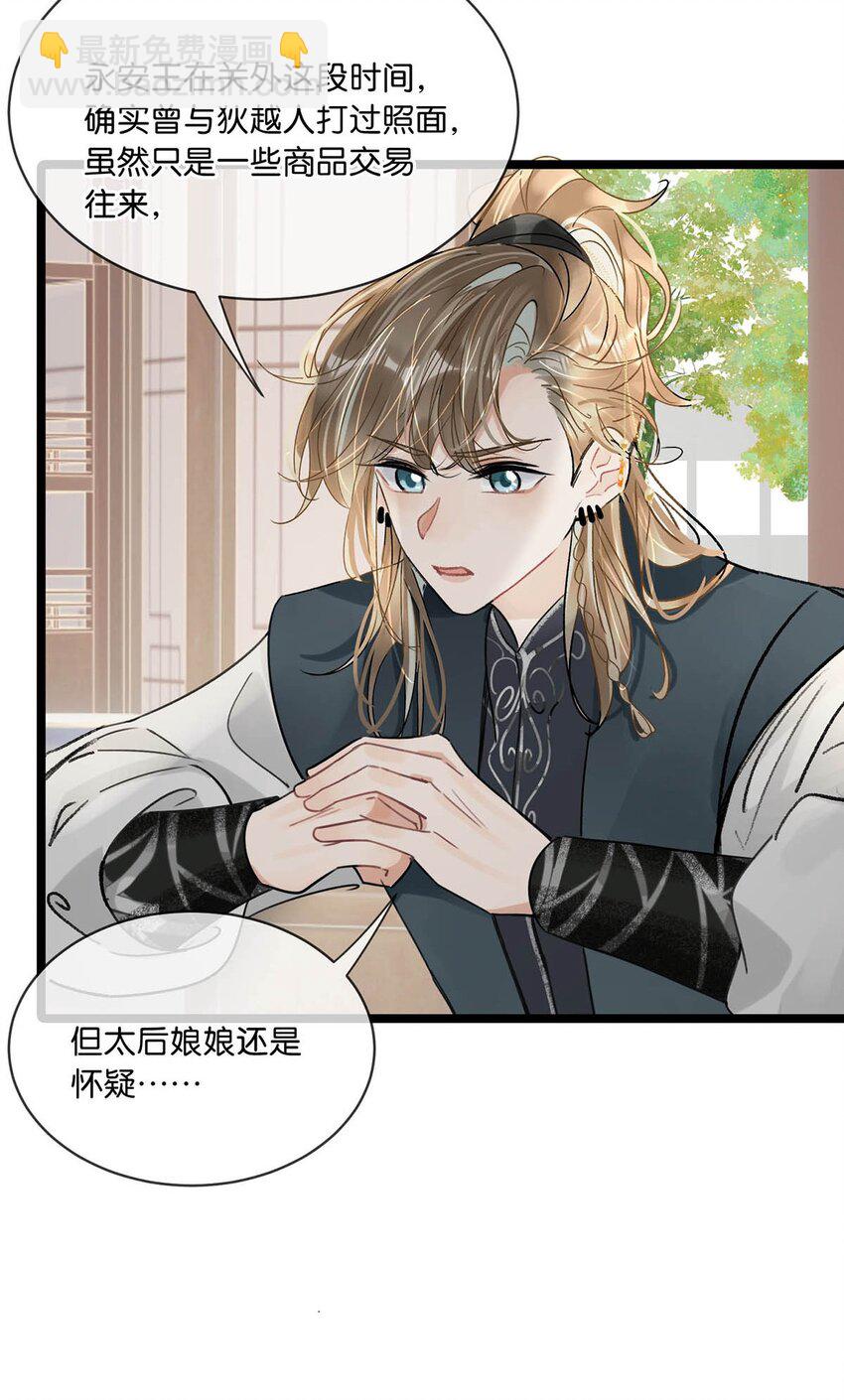 035 为了她竟然什么病都好了。-第39话