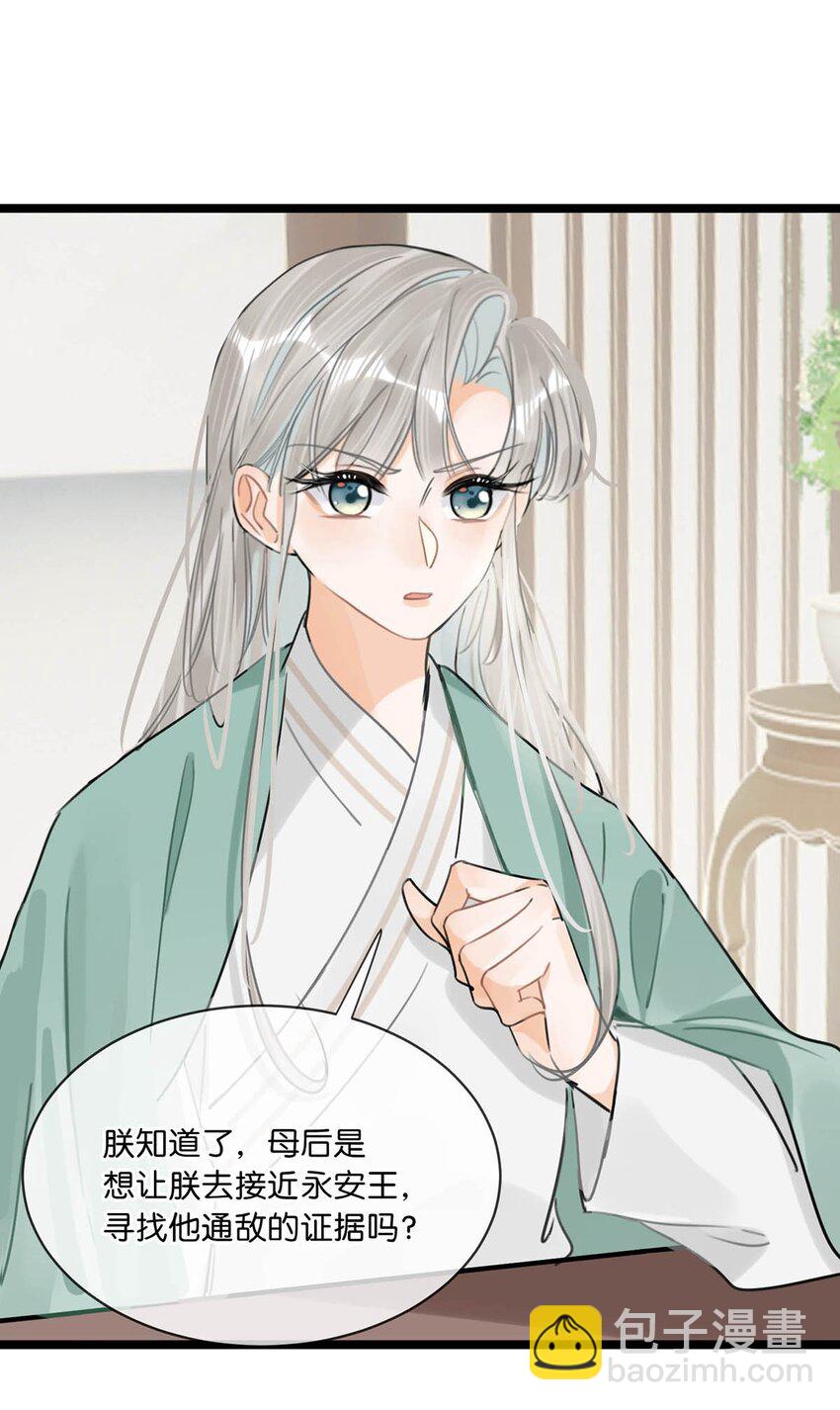 035 为了她竟然什么病都好了。-第39话