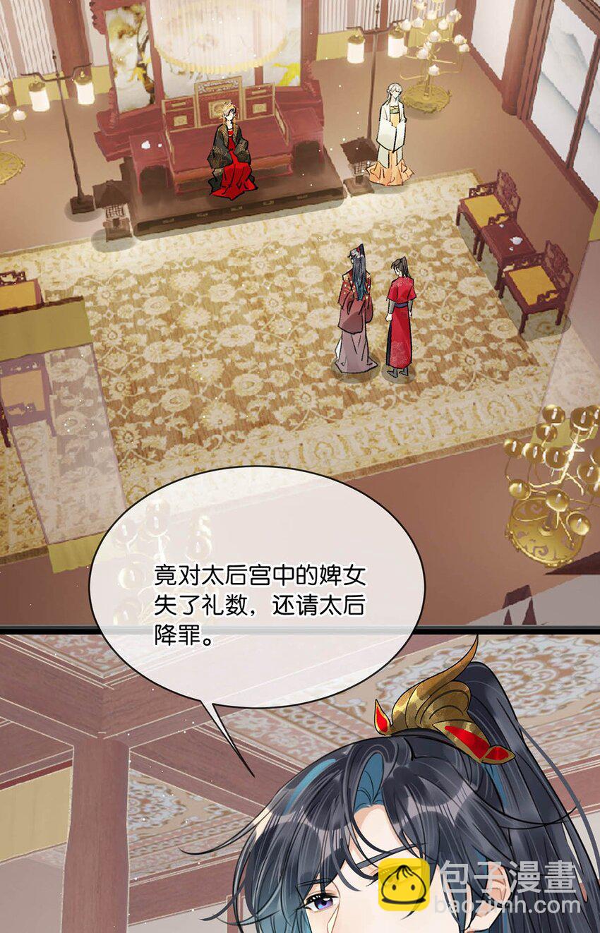 035 为了她竟然什么病都好了。-第39话