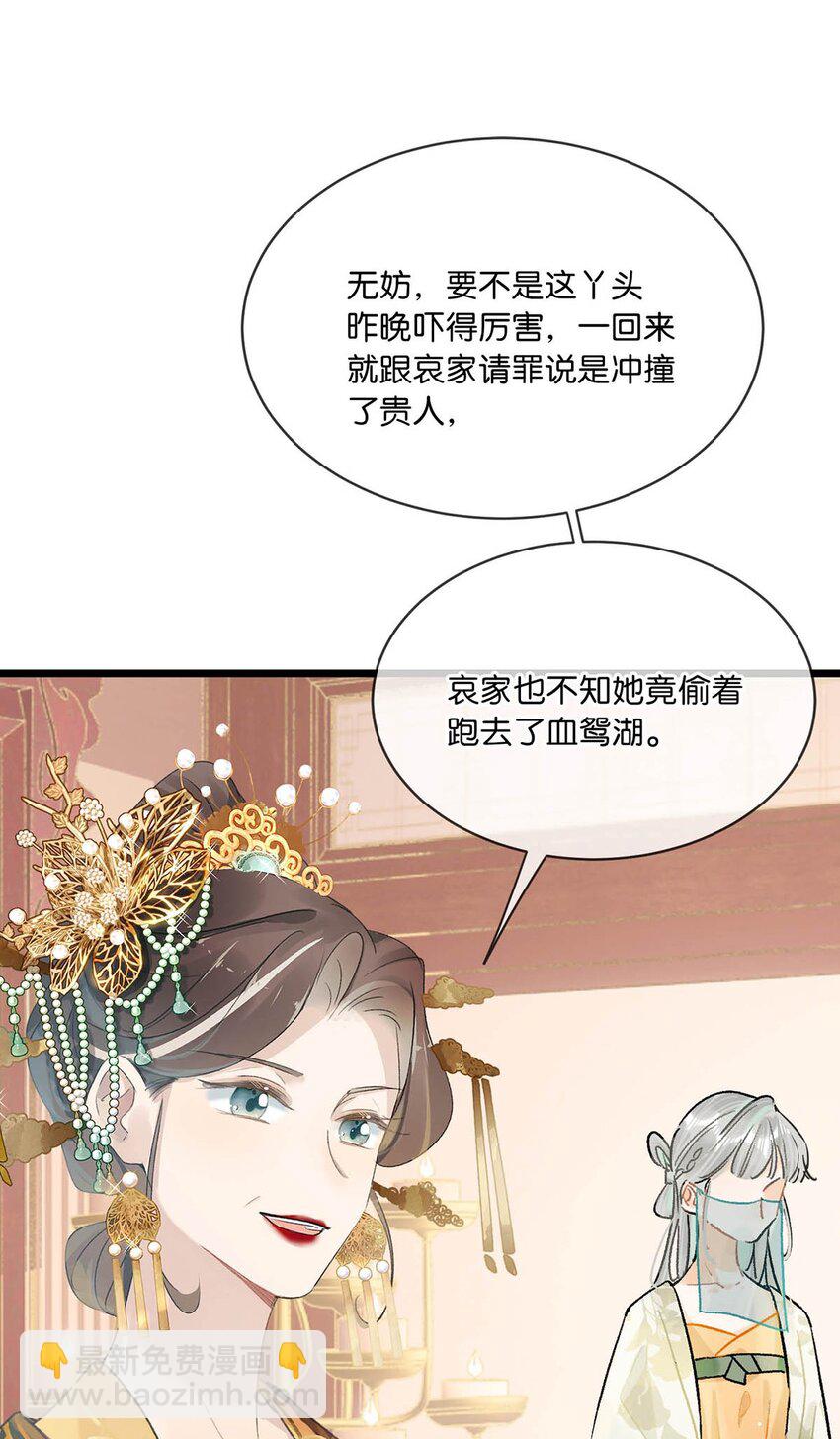 035 为了她竟然什么病都好了。-第39话