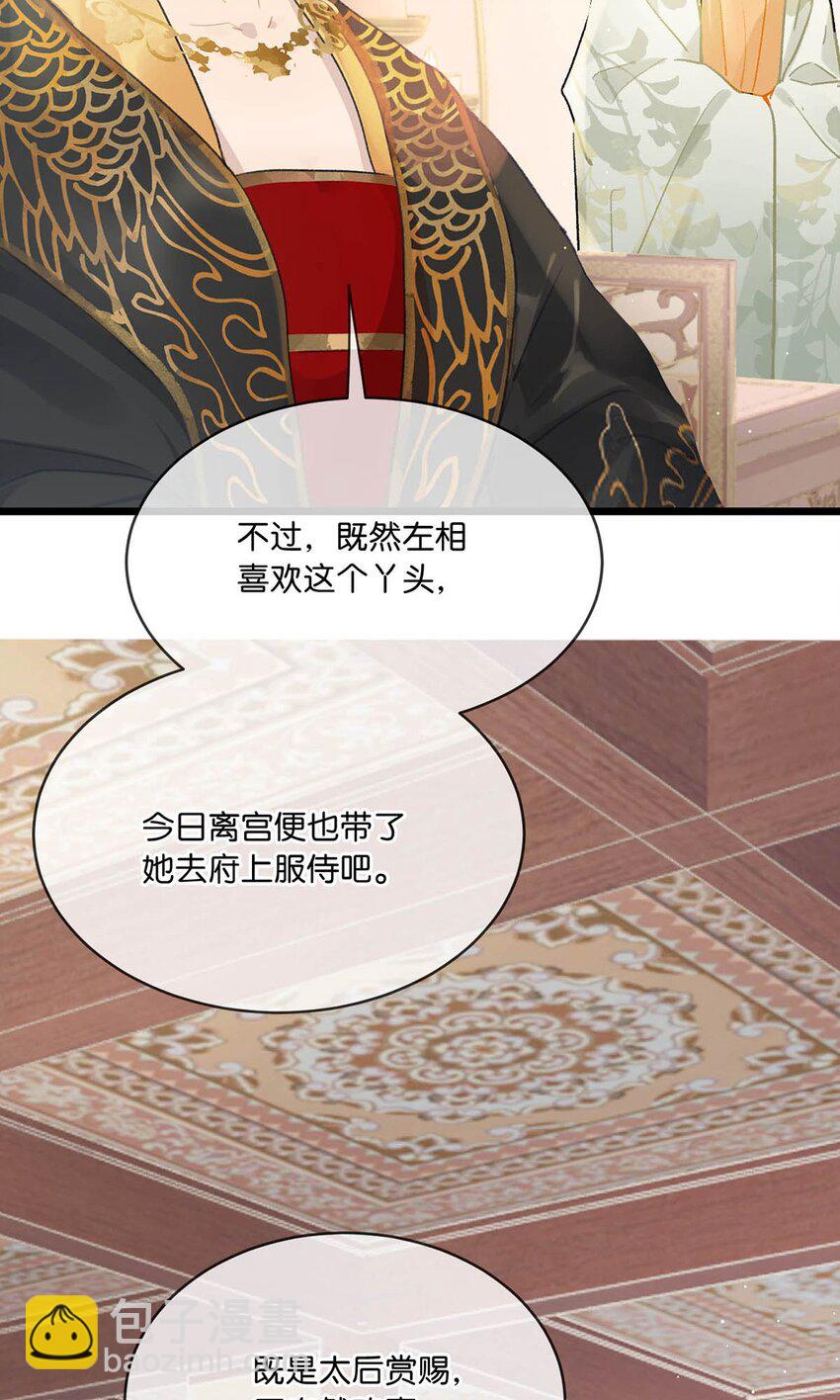 035 为了她竟然什么病都好了。-第39话