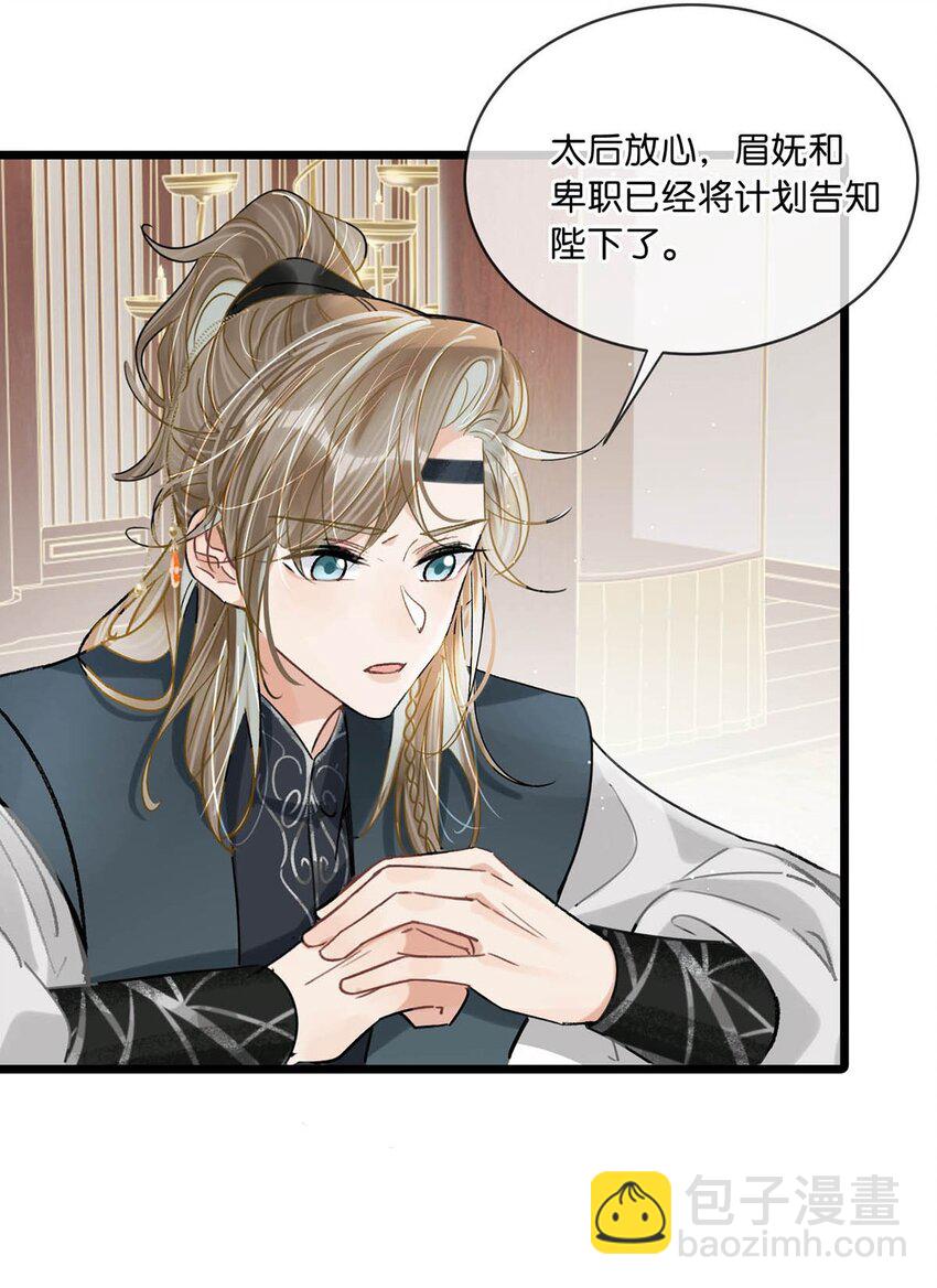 035 为了她竟然什么病都好了。-第39话