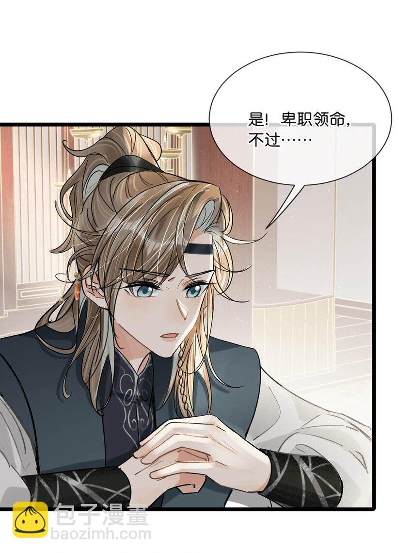 035 为了她竟然什么病都好了。-第39话