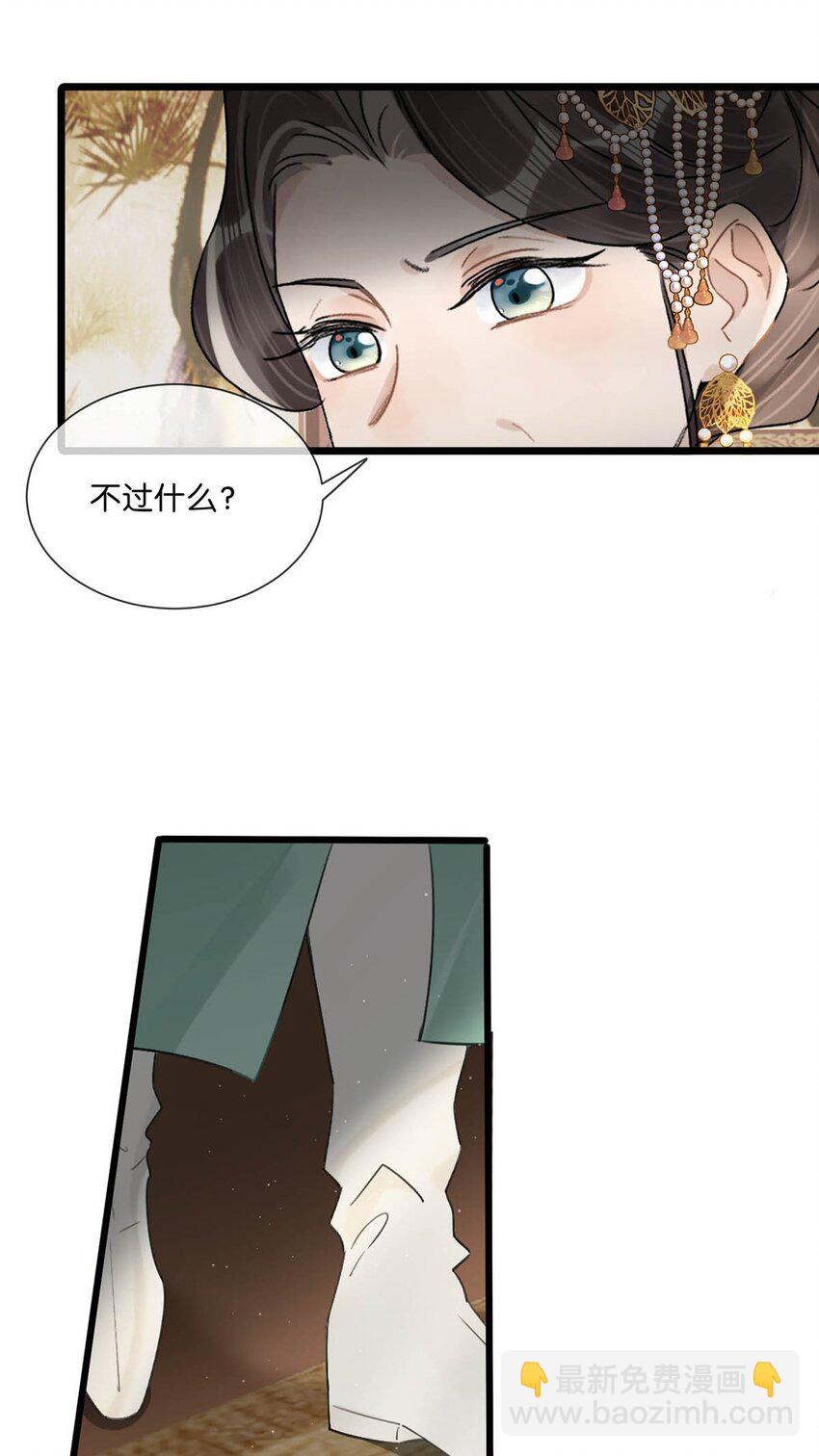 035 为了她竟然什么病都好了。-第39话