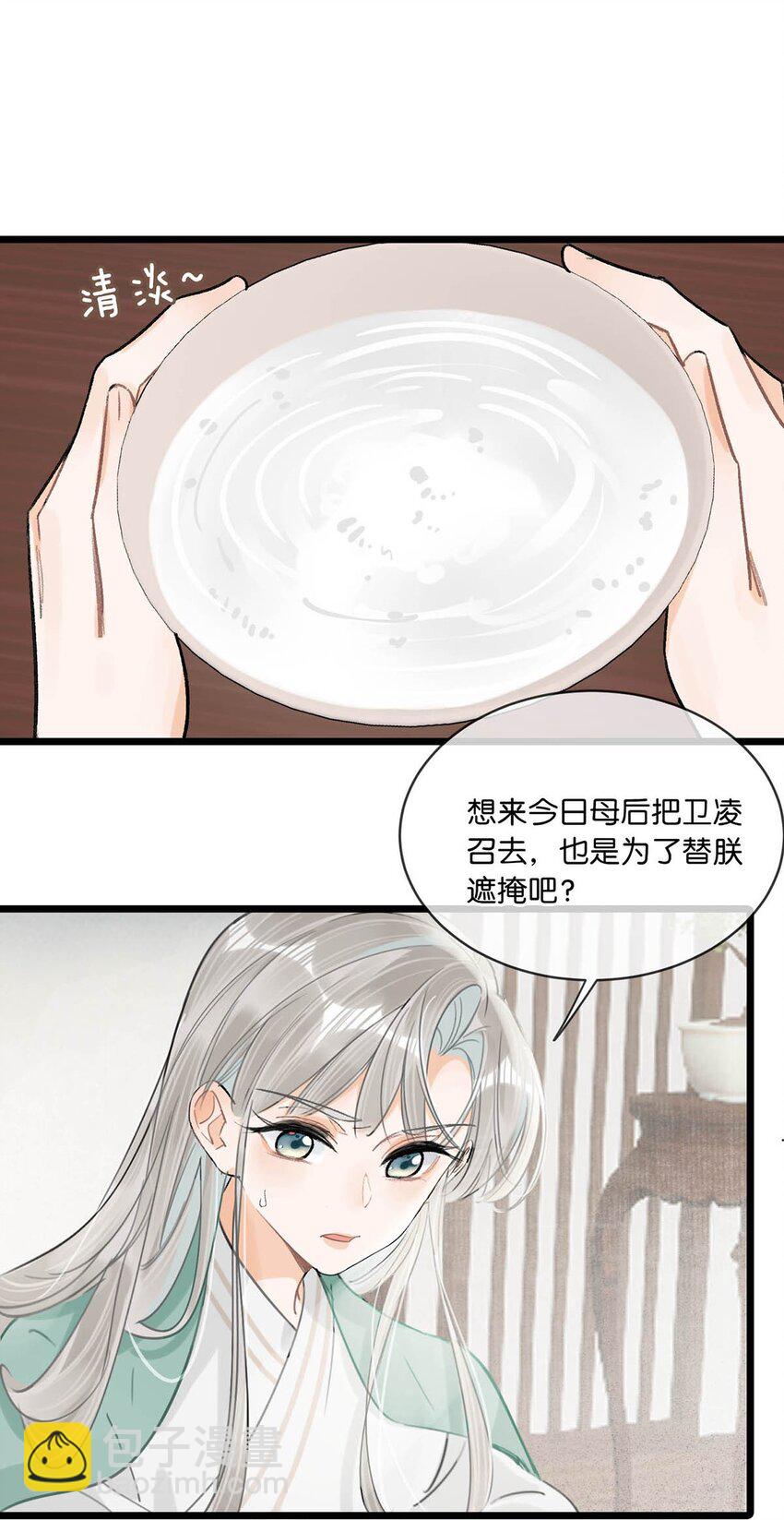 035 为了她竟然什么病都好了。-第39话