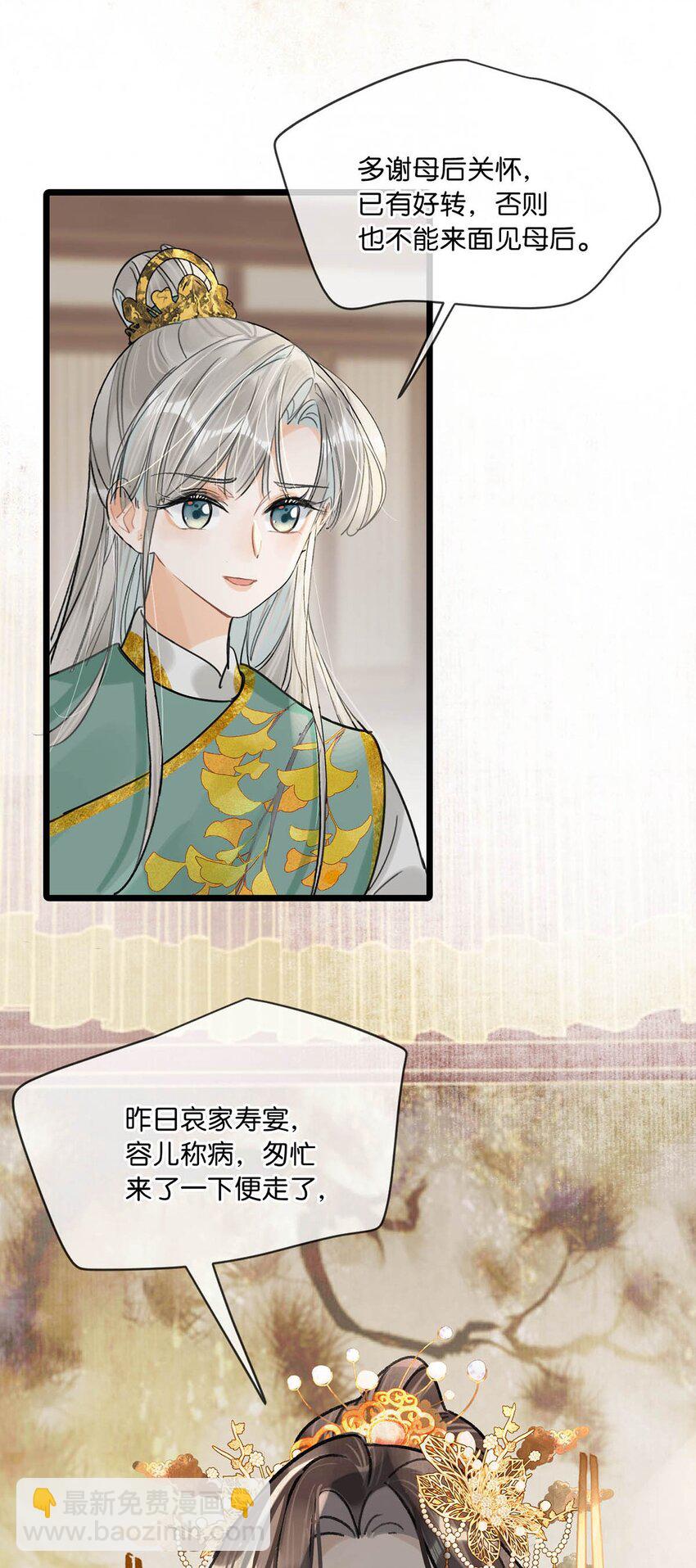 035 为了她竟然什么病都好了。-第39话