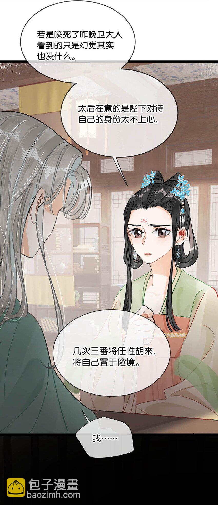 035 为了她竟然什么病都好了。-第39话