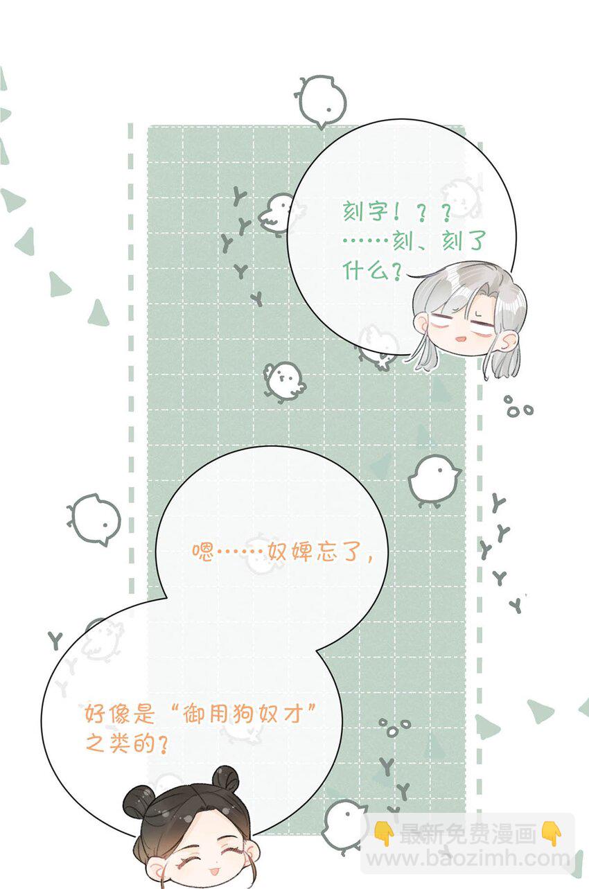 004 在他身上刻字？！-第5话