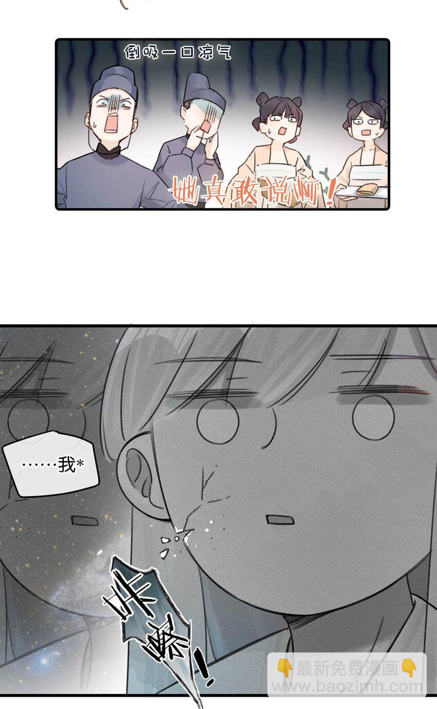 004 在他身上刻字？！-第5话