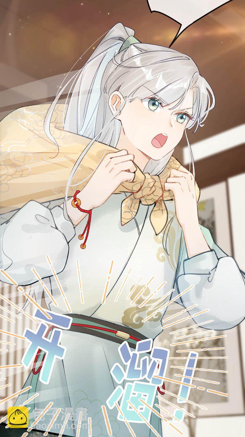 004 在他身上刻字？！-第5话