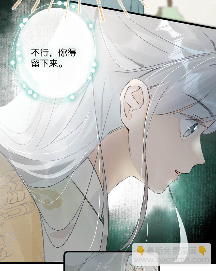 004 在他身上刻字？！-第5话