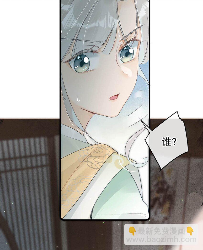 004 在他身上刻字？！-第5话