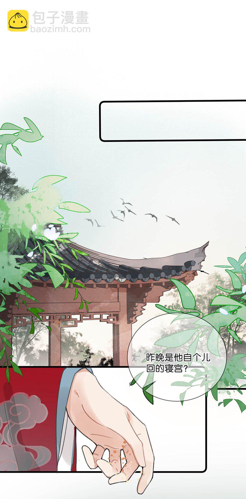 004 在他身上刻字？！-第5话