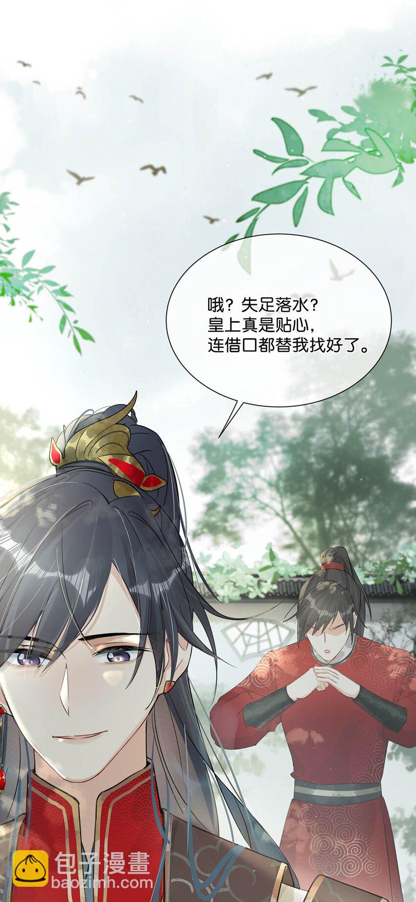 004 在他身上刻字？！-第5话