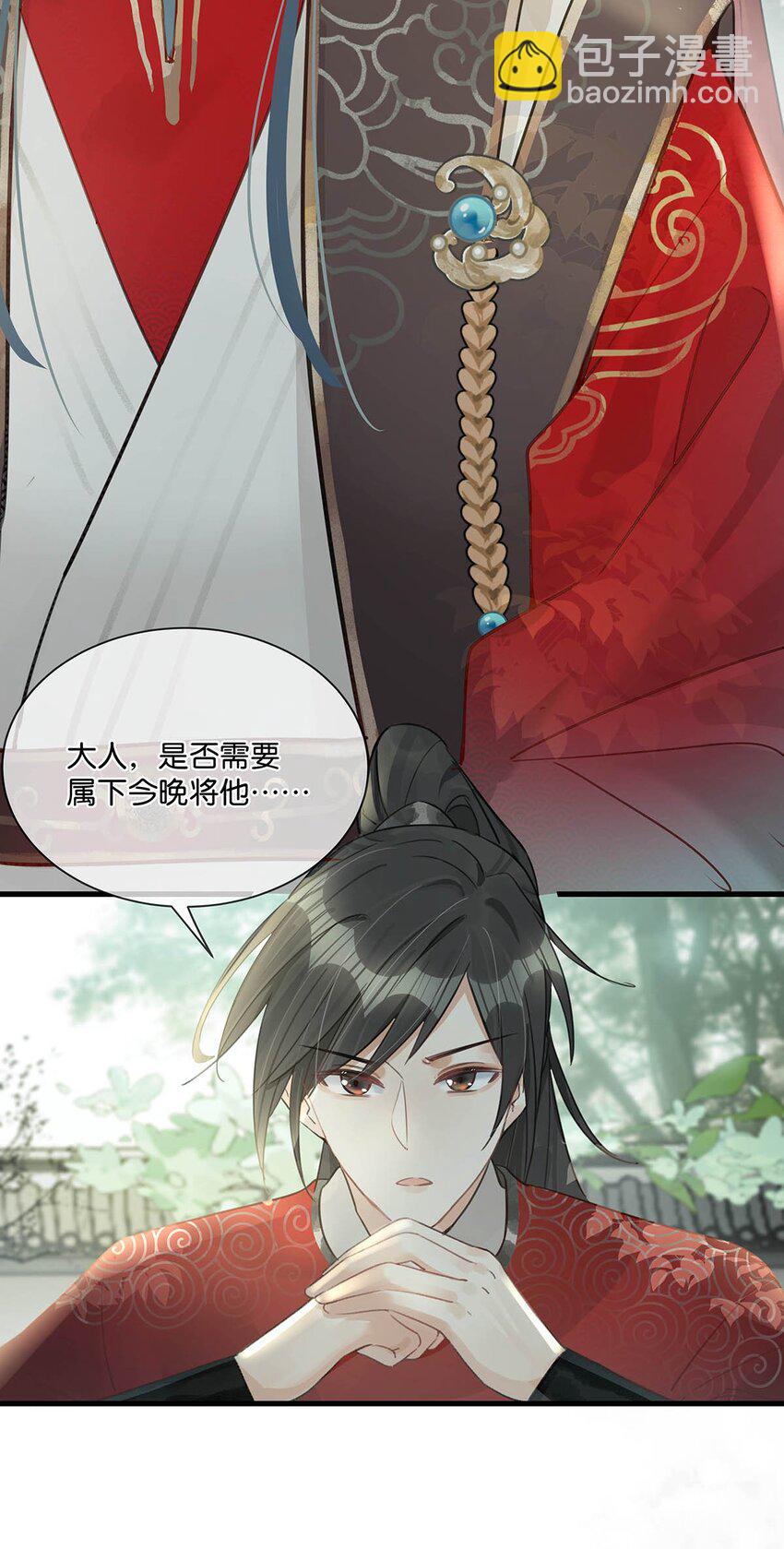 004 在他身上刻字？！-第5话