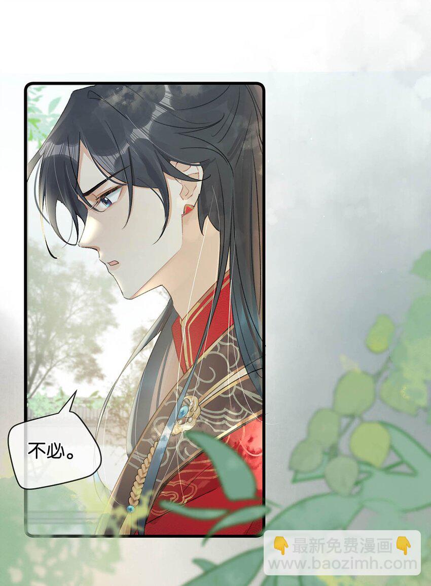 004 在他身上刻字？！-第5话