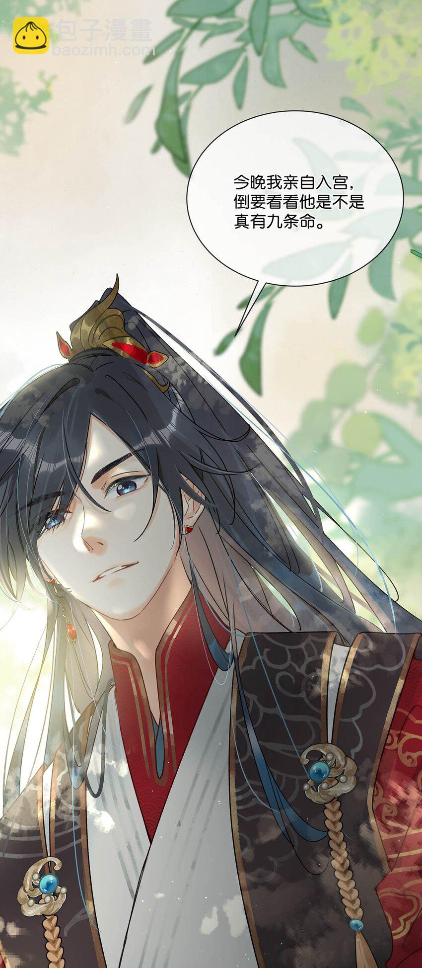 004 在他身上刻字？！-第5话