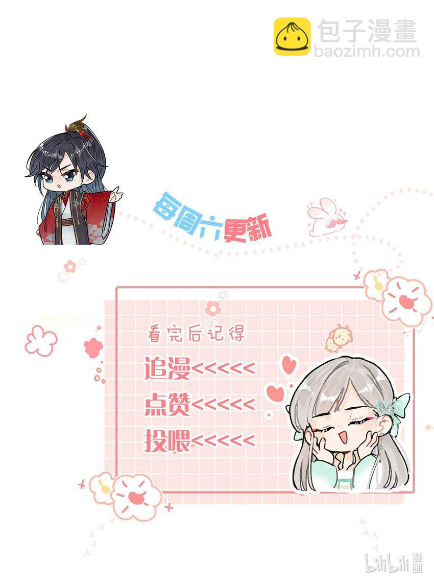 004 在他身上刻字？！-第5话