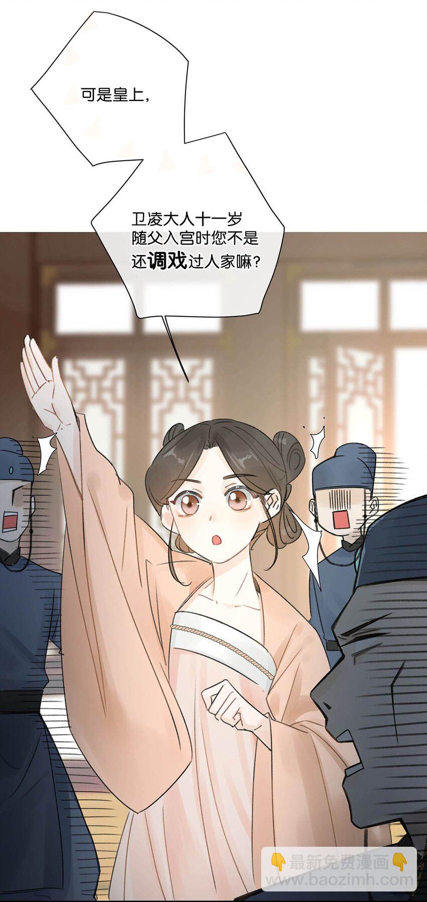 004 在他身上刻字？！-第5话