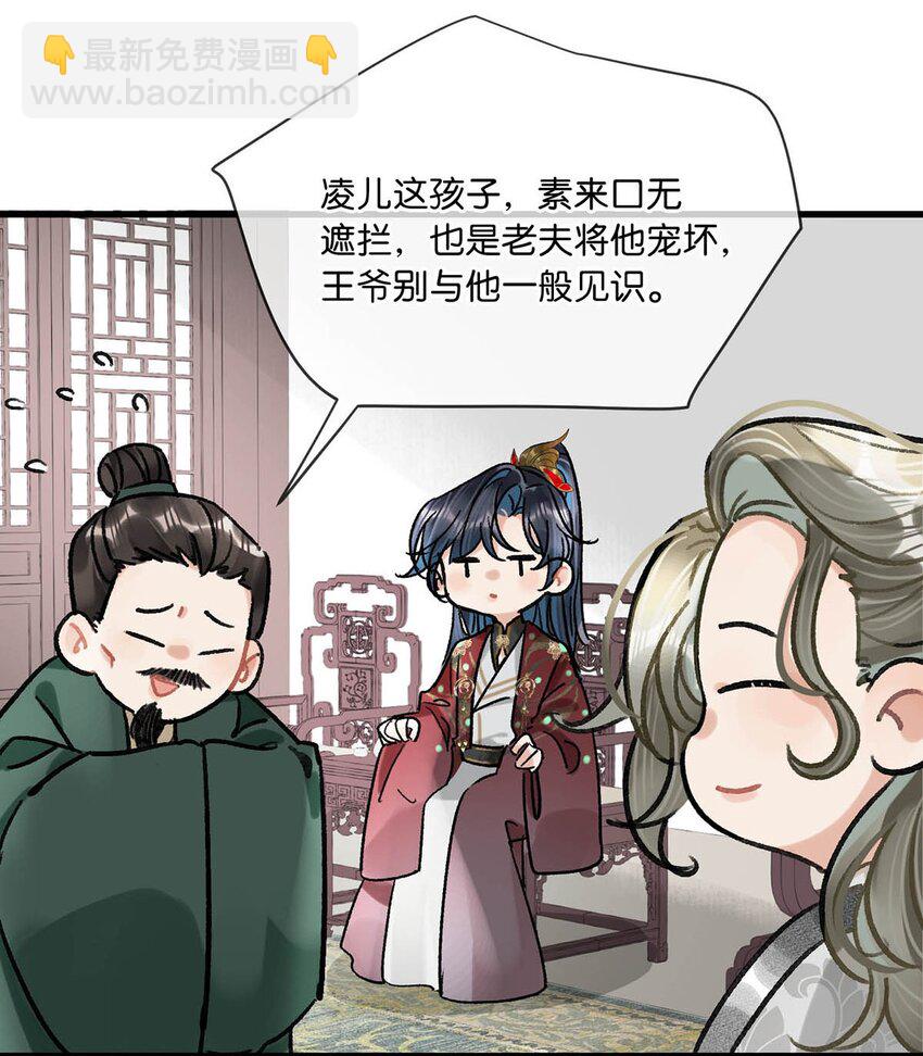 037 当心无法生育。-第41话