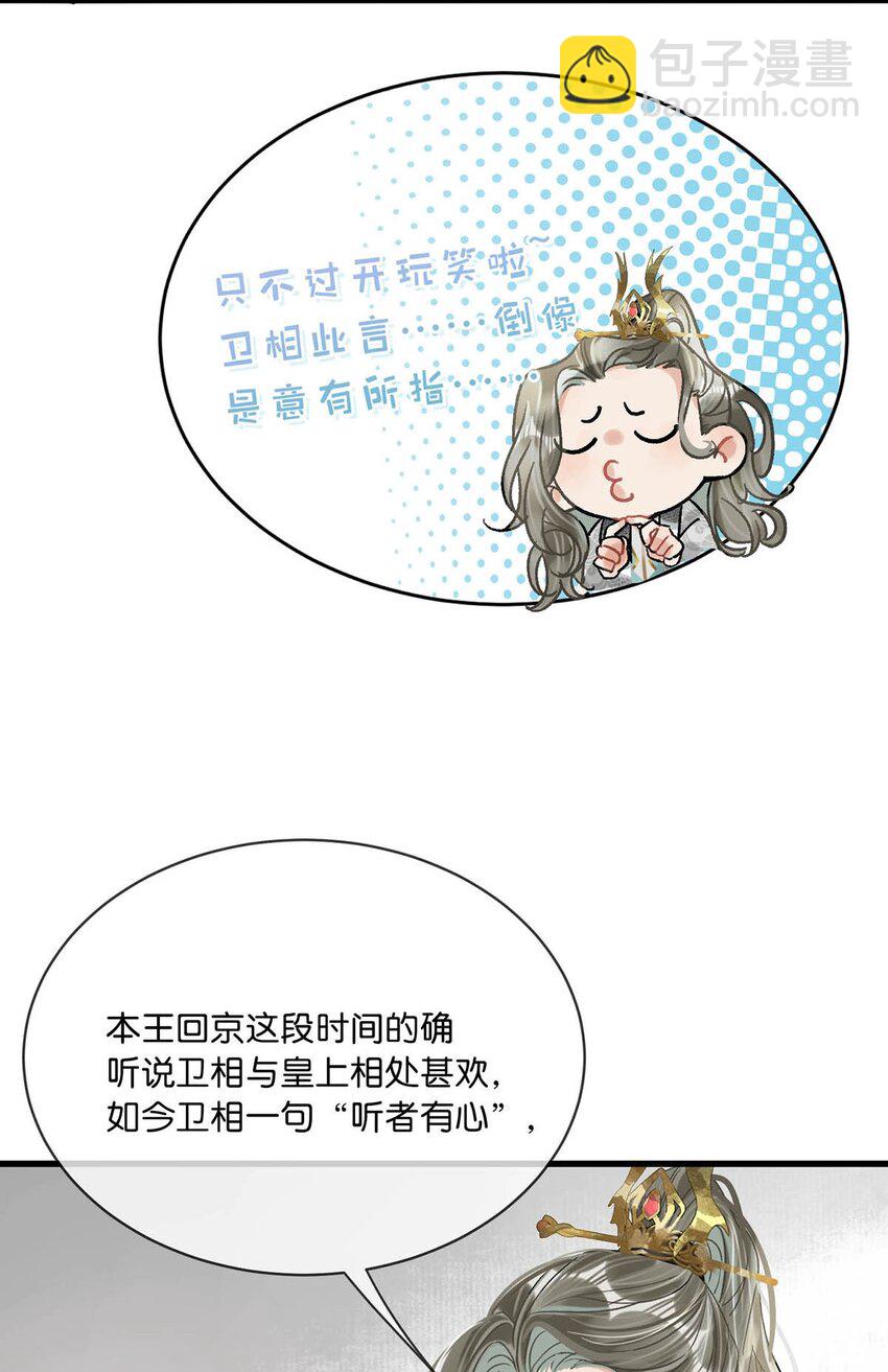 037 当心无法生育。-第41话