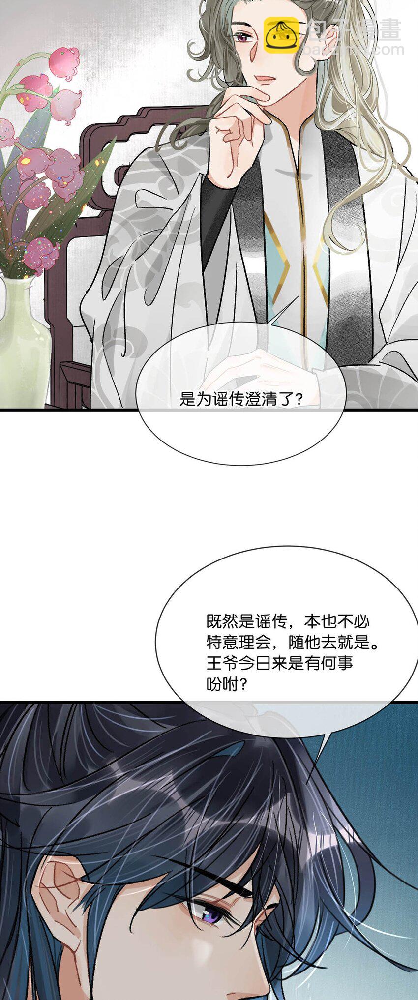 037 当心无法生育。-第41话